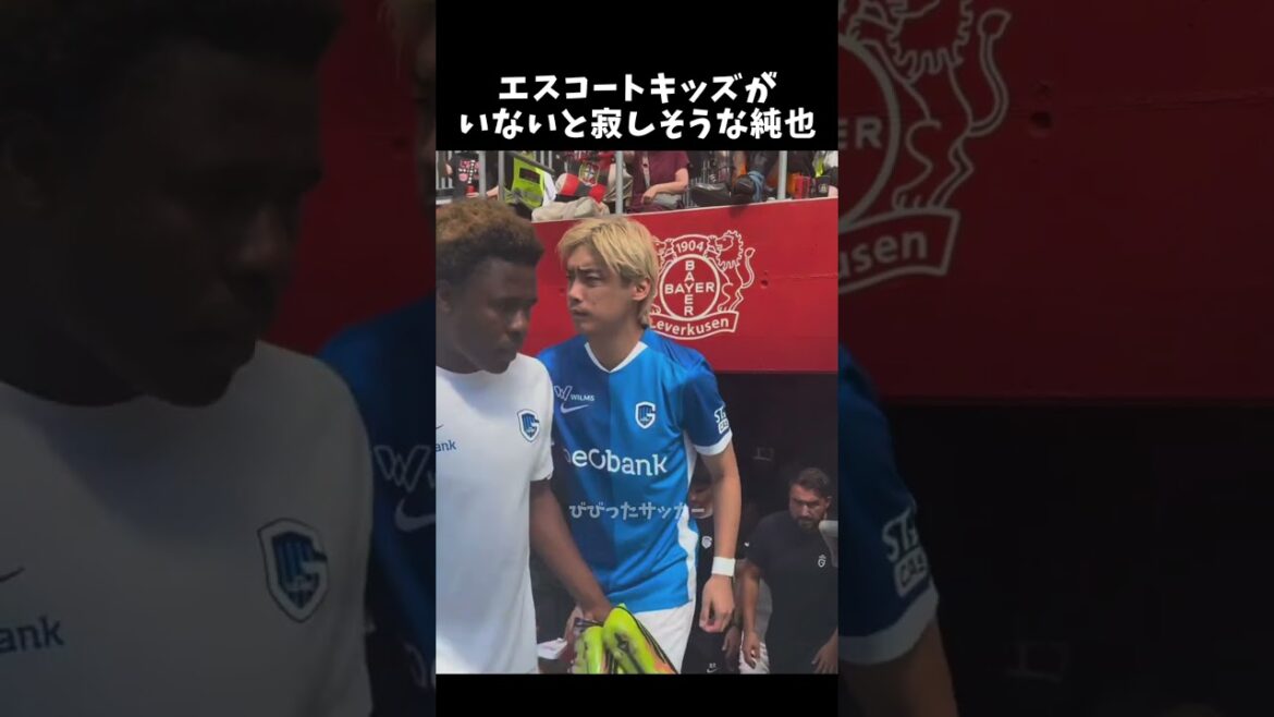 Junya Ito a l'air seul sans ses enfants d'escorte #Junya Ito #Équipe nationale de football du Japon #shorts