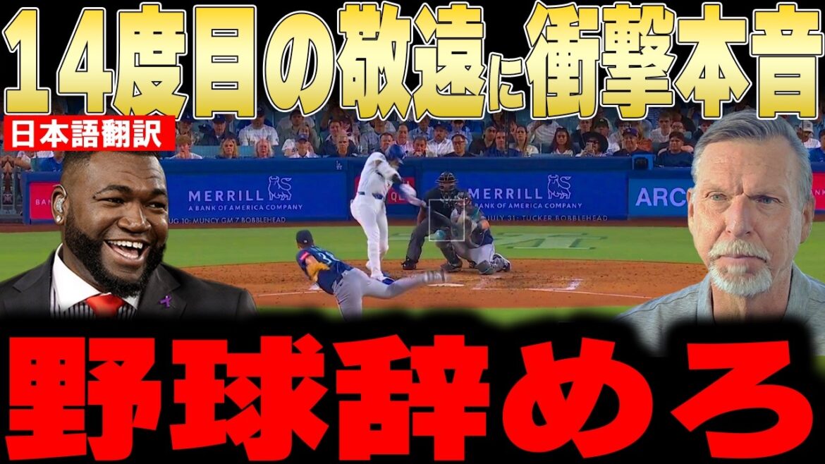 [Shohei Otani]La légende est choquée par de fortes huées à son port d'attache après le 14e match à pied[Réaction à l'étranger MLB Major Baseball]