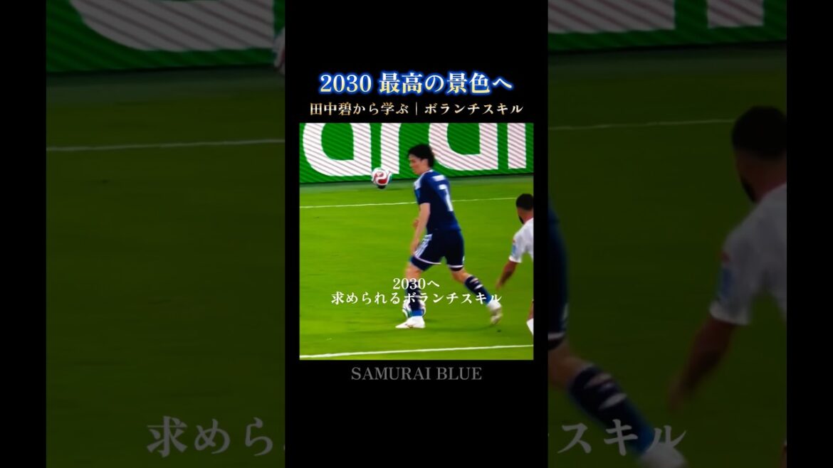 Apprendre d’Ao Tanaka | Compétences volontaires #w cup Apprendre d'Ao Tanaka | Compétences volontaires #w cup