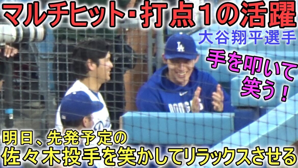 ♦Performance multi-coups et 1 RBI♦[Shohei Ohtani]contre les Mariners de Seattle ~ Série 2 ~ Dodgers contre Mariners 2026