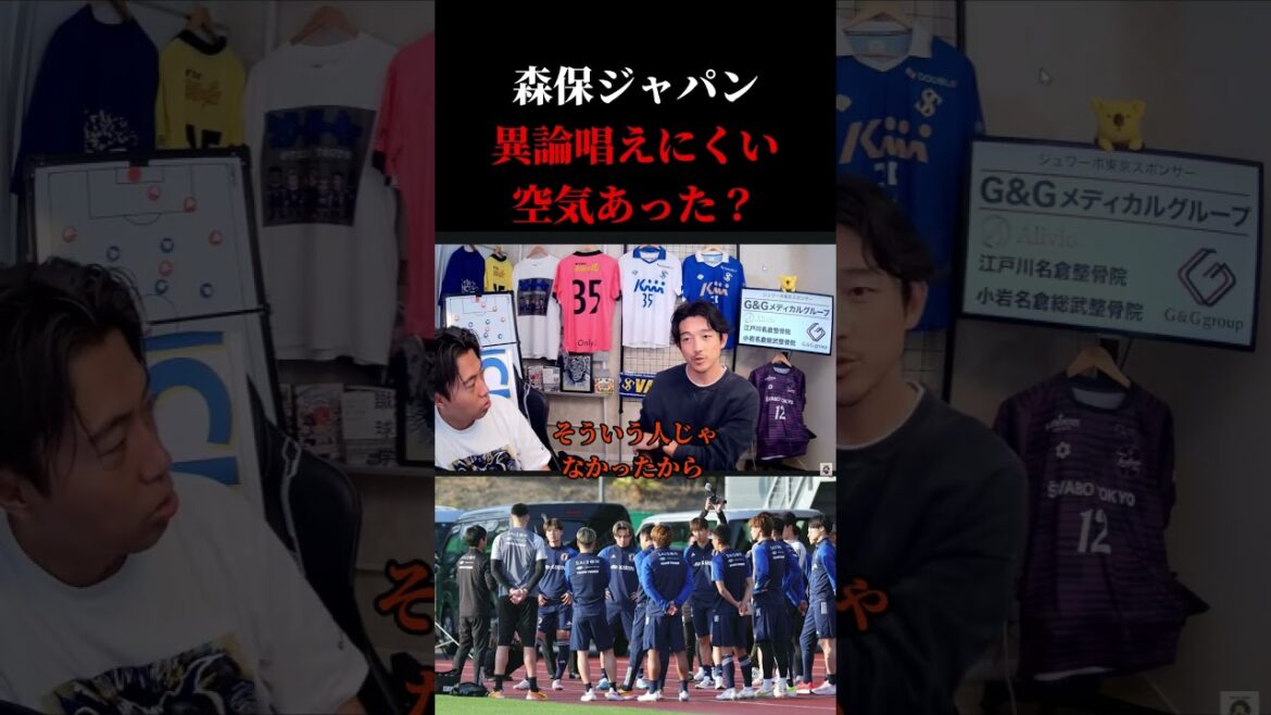 Discussion avec l’ancien représentant du Japon Daigo Nishi sur la raison pour laquelle il y avait une atmosphère à Moriyasu au Japon qui rendait difficile de soulever des objections. Coupure de Leoza #soccer #Équipe nationale de football du Japon #Coupe du Monde Discussion avec l'ancien représentant du Japon Daigo Nishi sur la raison pour laquelle il y avait une atmosphère à Moriyasu au Japon qui rendait difficile de soulever des objections. Coupure de Leoza #soccer #Équipe nationale de football du Japon #Coupe du Monde